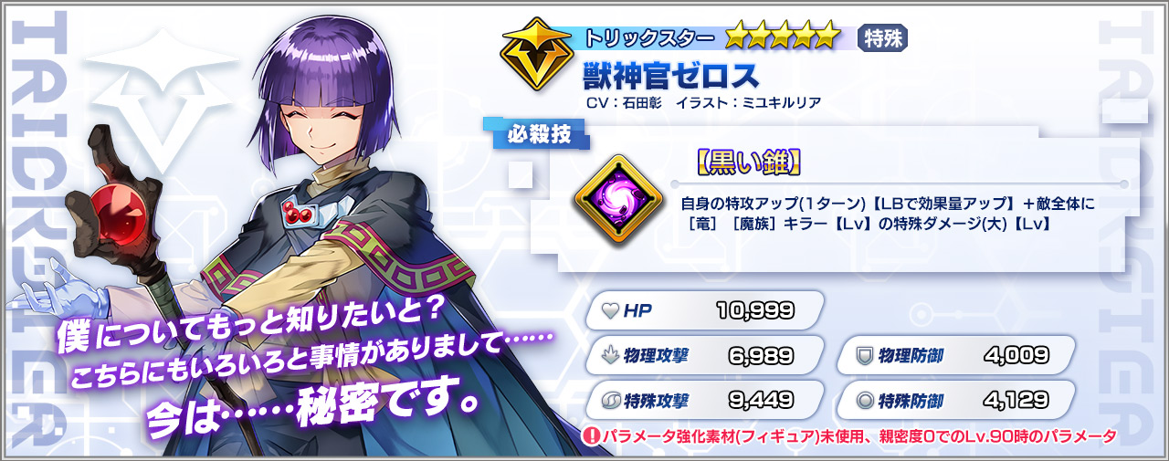 公式 ファンタジア リビルド ファンリビ 新キャラクター参戦 らのすぽで先行公開させていただきましたが 3 6 土 に新たなキャラクターが参戦しました 獣神官ゼロス スレイヤーズ Cv 石田彰 イラスト ミユキルリア 神坂一 あら 公式 ファンタジア リビルド ファンリビ 新キャラクター参戦 らのすぽで先行公開させていただきましたが 3 6 土 に新たなキャラクターが参戦しました 獣神官ゼロス スレイヤーズ Cv 石田彰 イラスト ミユキルリア 神坂一 あら