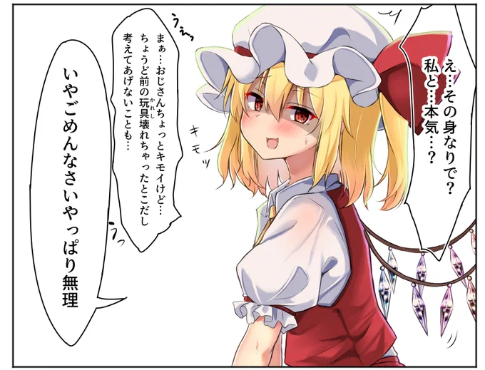 フランちゃんに告白してみた 