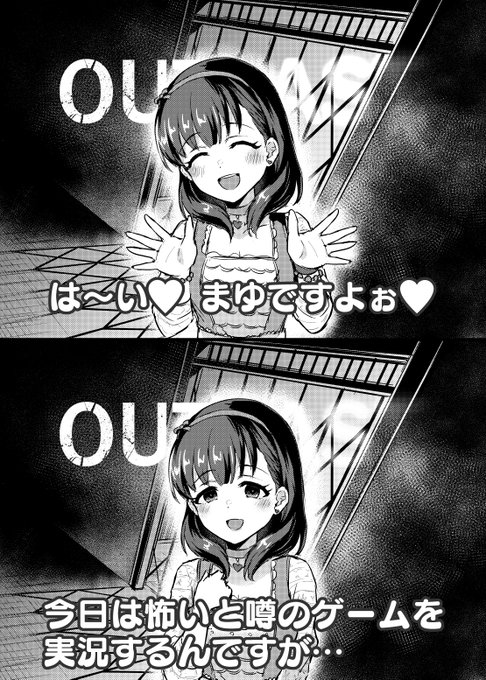 需要不明シリーズ21:ホラゲ実況する佐久間まゆ 