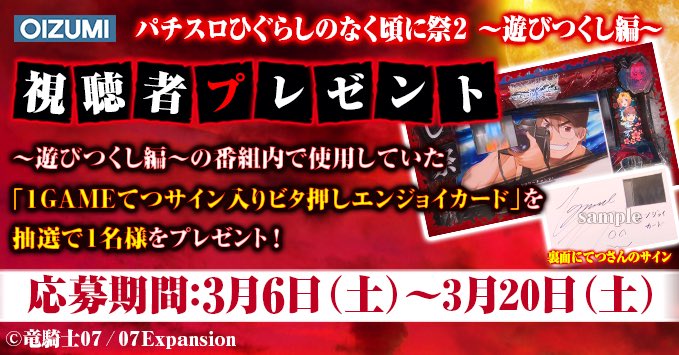 エチカーム Akaboshitime Twitter