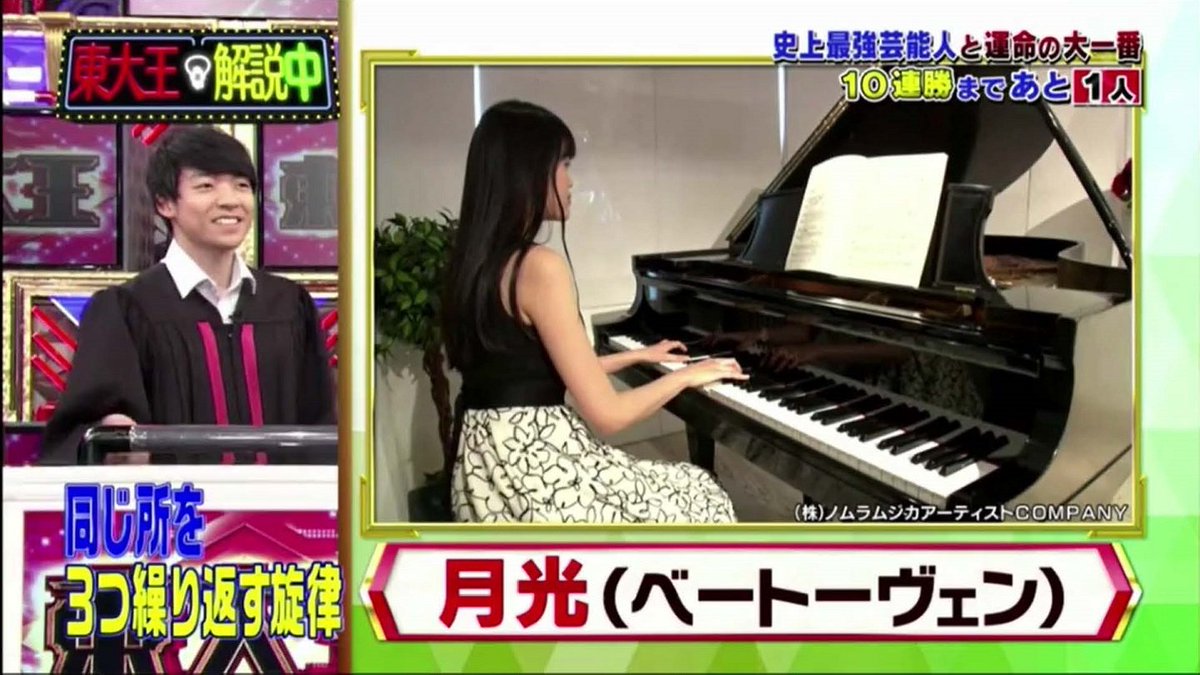 Kj ベートーヴェンの 月光 といえば 伊沢さんが音無しでピアノの演奏シーンを見るだけで正解したことがあったなあと コナン月光 東大王 伊沢拓司 Kj ベートーヴェンの 月光 といえば 伊沢さんが音無しでピアノの演奏シーンを見るだけで正解したことがあったなあと コナン月光 東大王 伊沢拓司