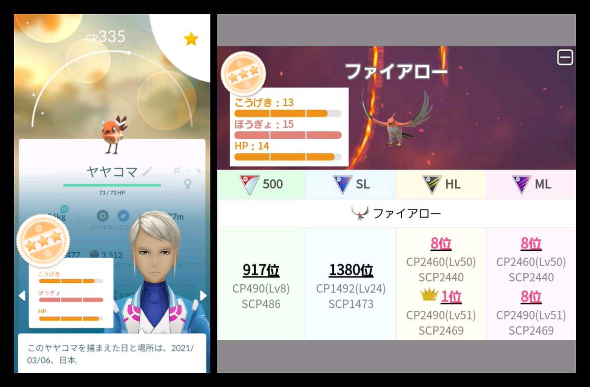 ポケモンgo ファイアローの色違い 入手方法と実装状況 攻略大百科