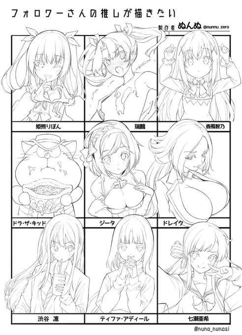 #フォロワーさんの推しが描きたい
たくさんのリプありがとうございました!とりあえず早いもの順 