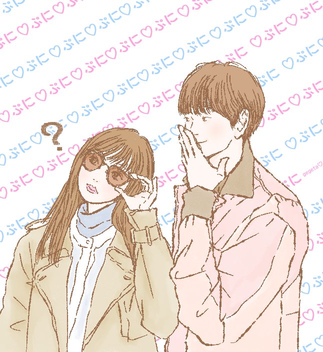 げげた Twitter પર イラストタグは 恋ぷに絵 でよろしいのでしょうか とりあえずそれで ツーショットとおまけ 恋はdeepに