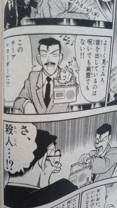 名探偵コナン を含むマンガ一覧 5ページ ツイコミ 仮 名探偵コナン を含むマンガ一覧 5ページ ツイコミ 仮
