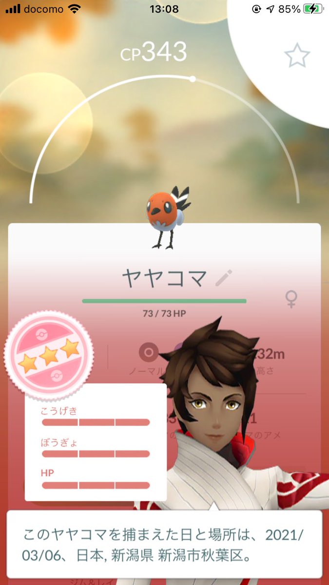 Etiqueta ヒノヤコマ En Twitter