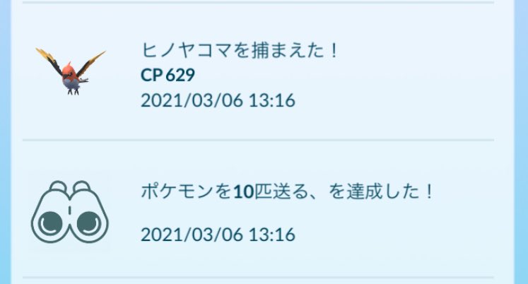 ヒノヤコマ Twitter Search