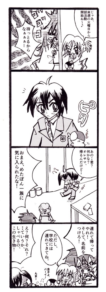 セザール 同人漫画家 On Twitter 能楽部まんが第7話 2 2 漫画がよめるハッシュタグ Https T Co Vfwdsm7nek Twitter