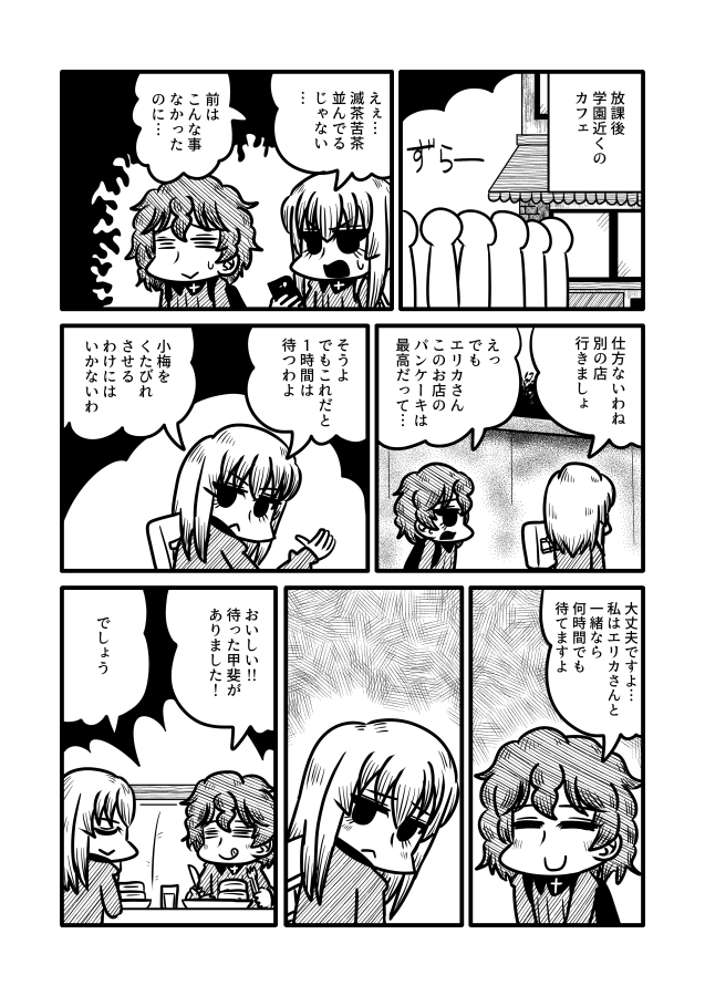 #逸見エリカ生誕祭
#逸見エリカ生誕祭2021
過去絵だけどエリカおめでとううううううううううう!!!!!! 
