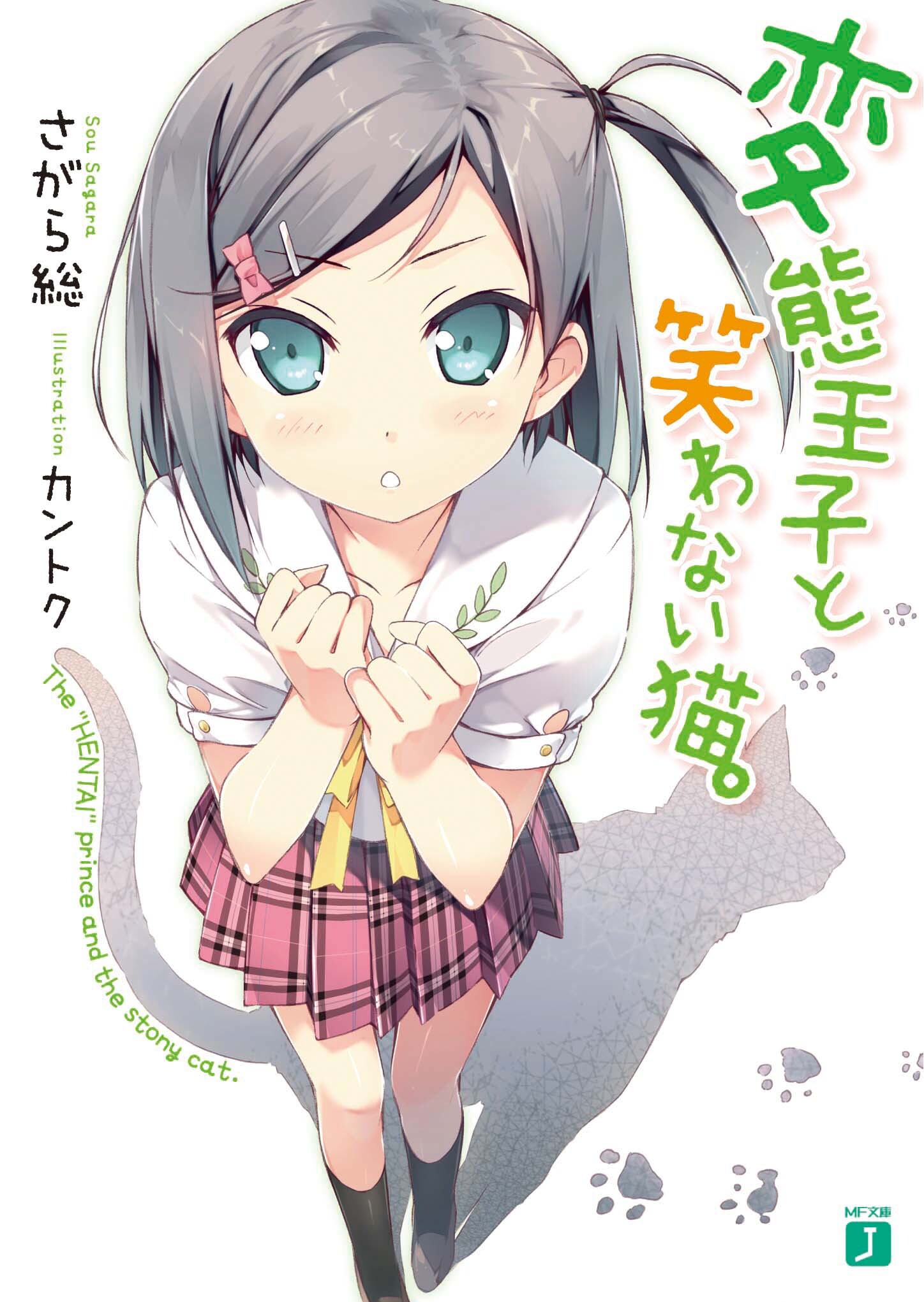 変態王子と笑わない猫 アニメ公式 Henneko Anime Twitter