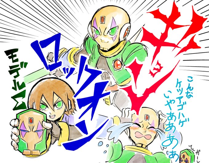 ロックマンzxのtwitterイラスト検索結果 ロックマンzxのtwitterイラスト検索結果