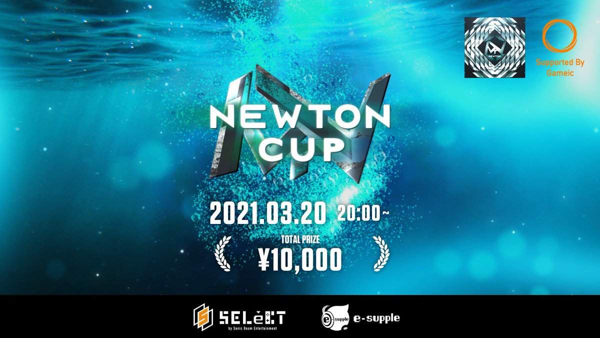 Newton_FNT's tweet photo. 【Newton CUP】

開催日 3月20日（土）20:00~

賞金総額10,000円

ゲームモード ソロアリ���ナ

参加条件
・@Newton_FNTのフォロー
・このツイートのRT
・下記URLより応募
https://t.co/ckumsLTSFh
#フォートナイト賞金付き 
#フォートナイトカスタムマッチ https://t.co/dkPFKF6ZbR
