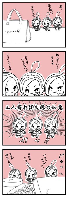 かしこいジャミマスコットたち
(うちに3匹いるので3匹で描いています) 