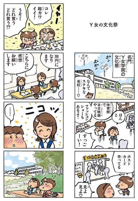 あたしンち けらえいこ公式 Atashinchi Newの漫画作品一覧 あたしンち けらえいこ公式 Atashinchi Newの漫画作品一覧
