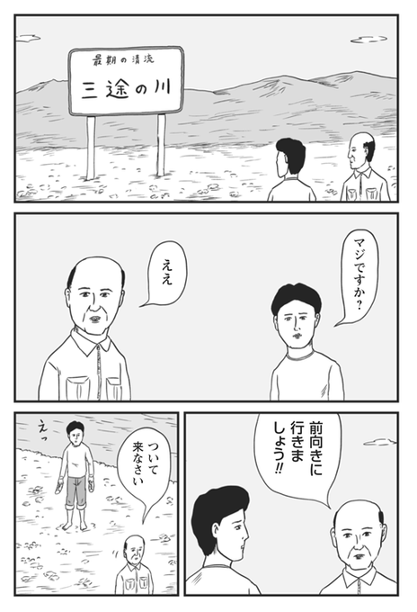 【和田ラヂヲの異世界無双】第六話より | 和田ラヂヲ さんのマンガ | ツイコミ(仮)