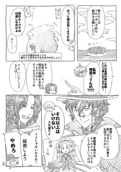 動画と動画と動画とシナリオと絵本と立ち絵とはるき Harukanburi さんのマンガ一覧 2ページ ツイコミ 仮