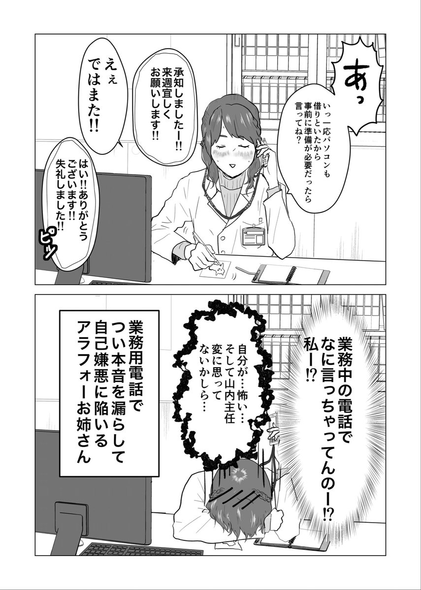 #3月になったのでフォロワーさんに自己紹介しようぜ 
百合なんだかよく分からない、ど真ん中の話しを描いてます… 