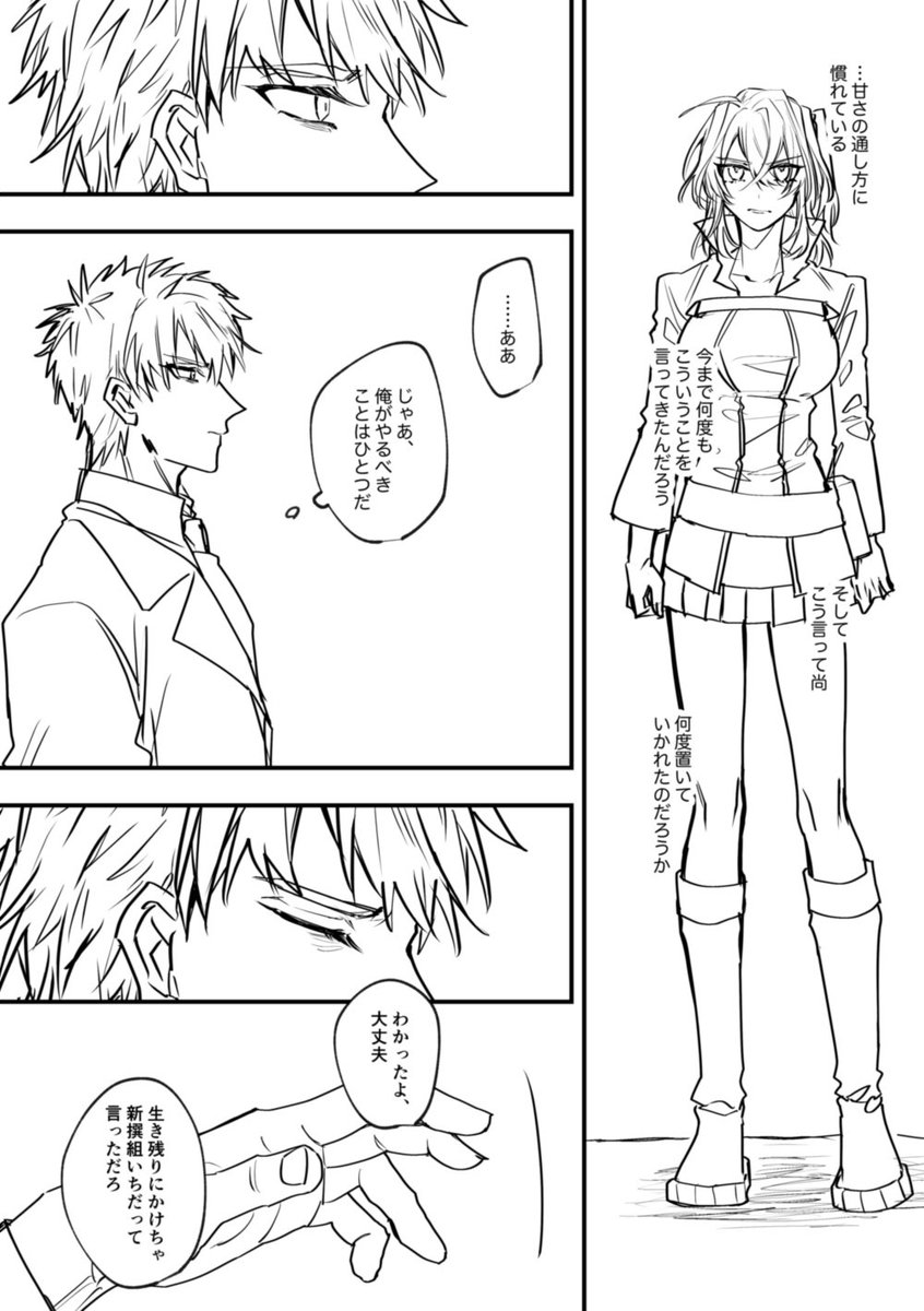 前描いたの2/16、マ? 
