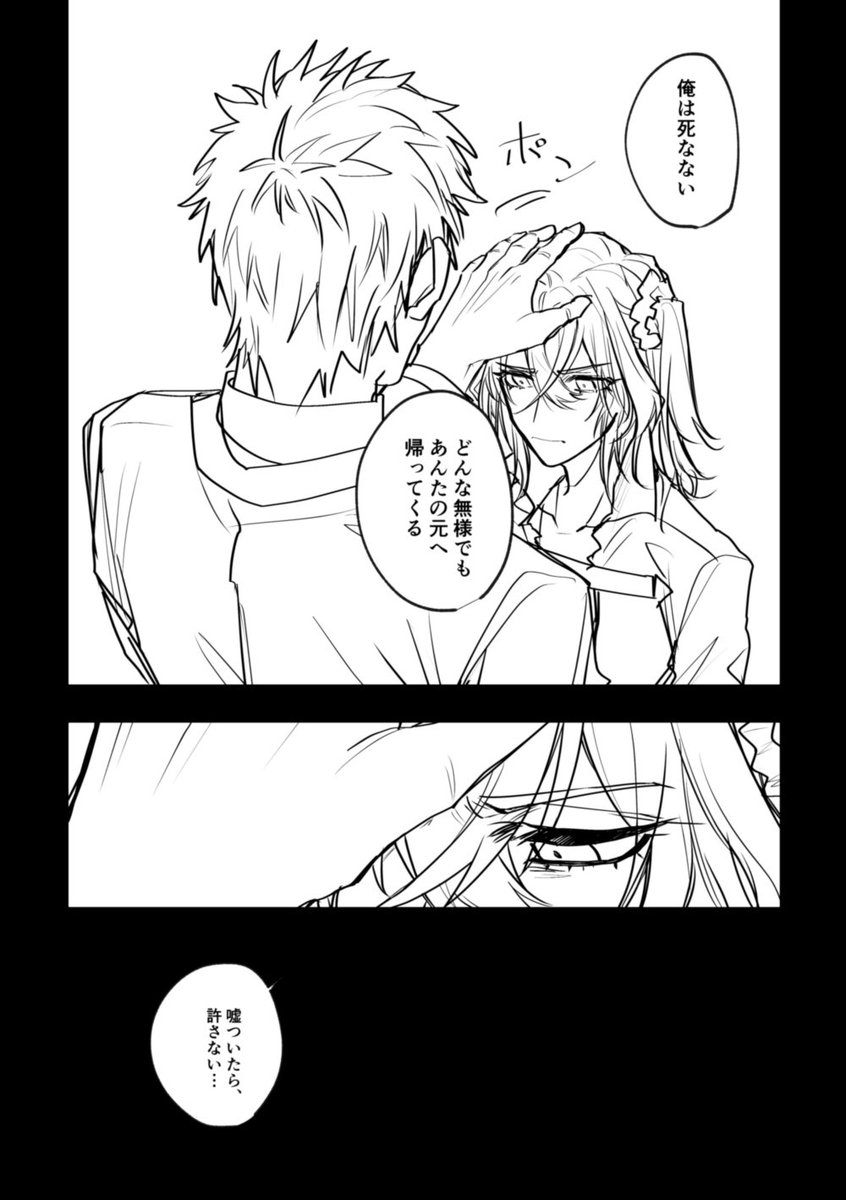 前描いたの2/16、マ? 