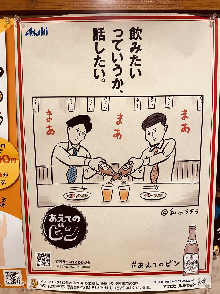 マジでそれ 