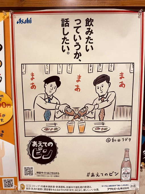 マジでそれ 