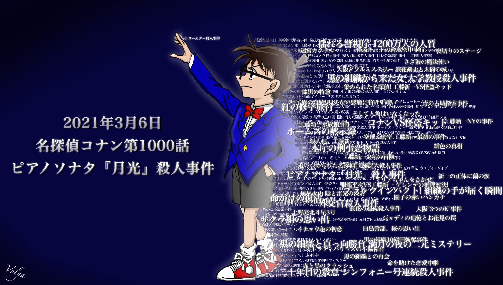 コナン神回 Twitter Search Twitter