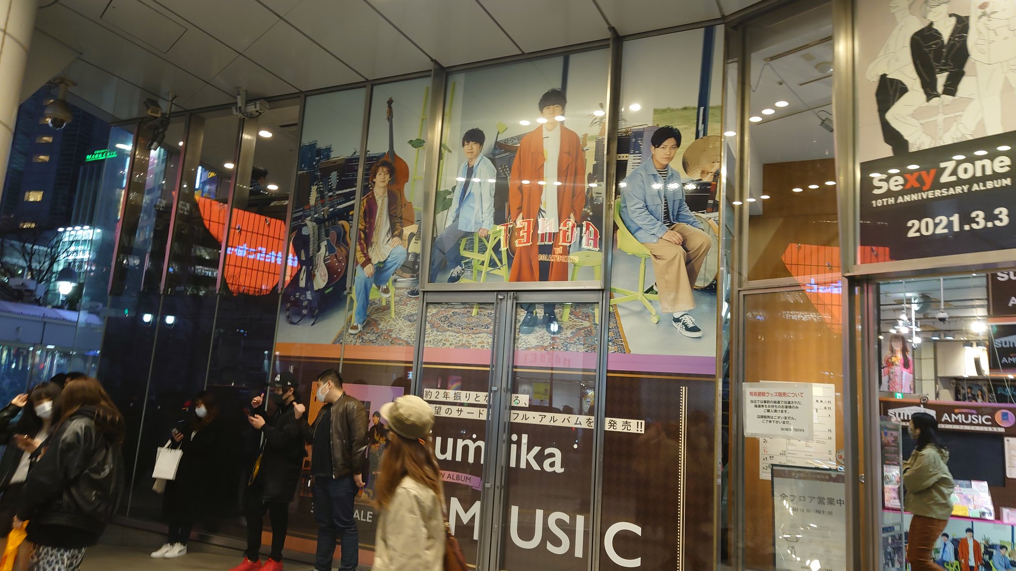Twitter এ ケルベロスゆう 川崎大師 Sumika Sumikaamusic 渋谷 Tsutaya渋谷 Sumika聖地巡礼 T Co Mhzxndgzb2 ট ইট র
