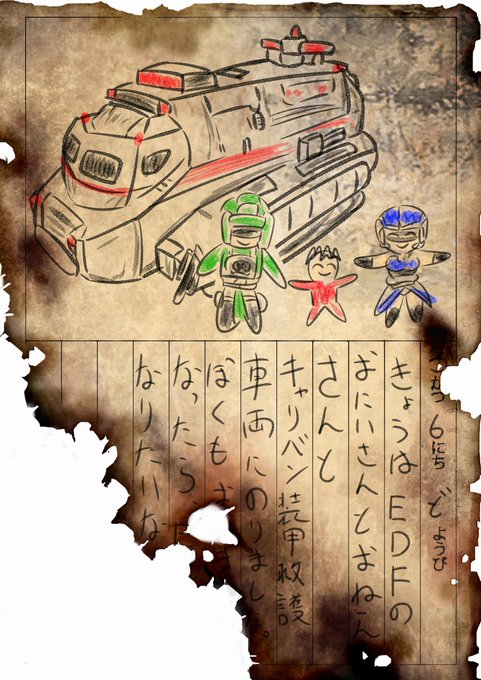 Twoucan Edf5 の注目ツイート イラスト マンガ