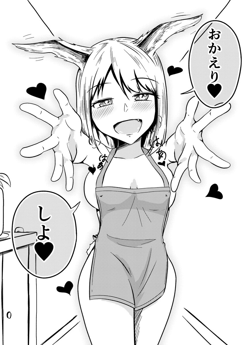 帰宅30分前からこの格好 