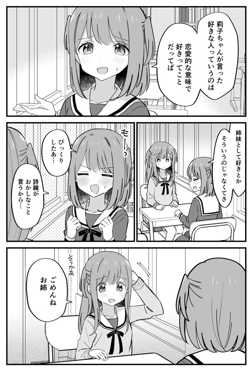伝わらない双子百合 伝わらない双子百合
