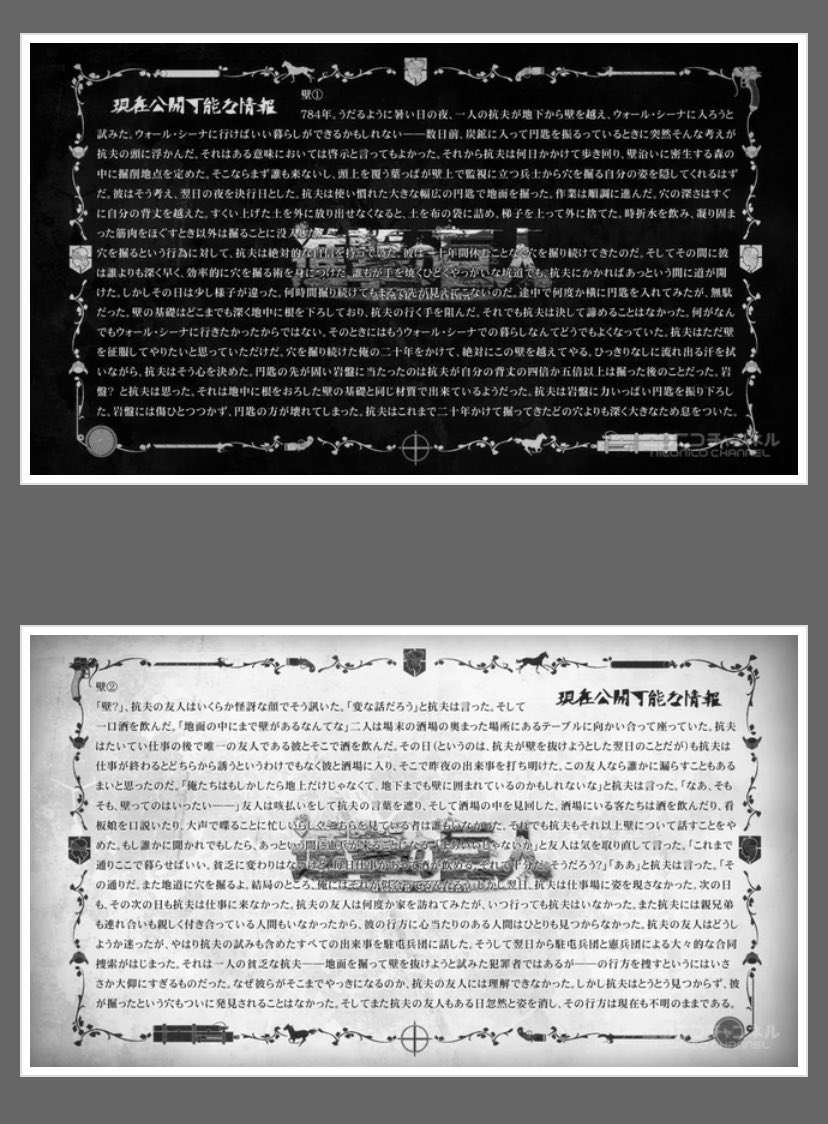 鳴瀬 クレしん研究部 Twitterissa 一期最終話にして突然の長文アイキャッチに胸躍る 進撃の巨人 鳴瀬 クレしん研究部 Twitterissa 一期最終話にして突然の長文アイキャッチに胸躍る 進撃の巨人