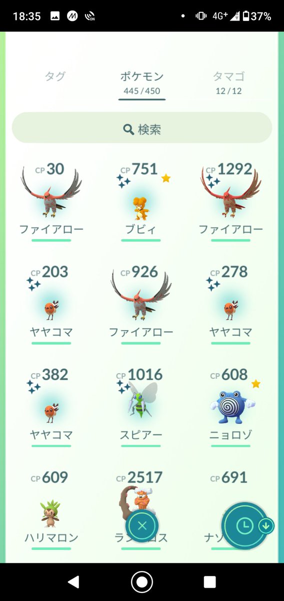 ポケモンgo スピアーの色違い 入手方法と実装状況 攻略大百科 ポケモンgo スピアーの色違い 入手方法と実装状況 攻略大百科