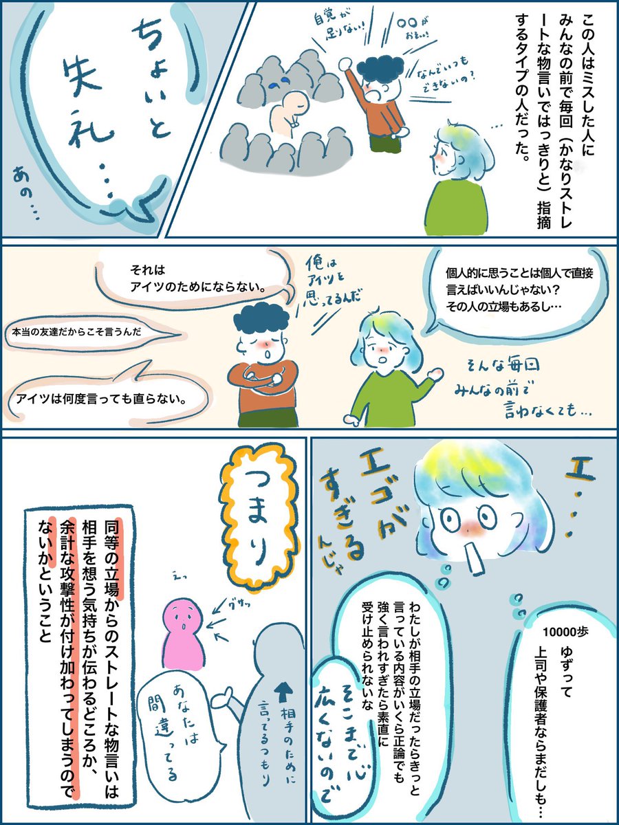 言葉のお話。

#漫画が読めるハッシュタグ 