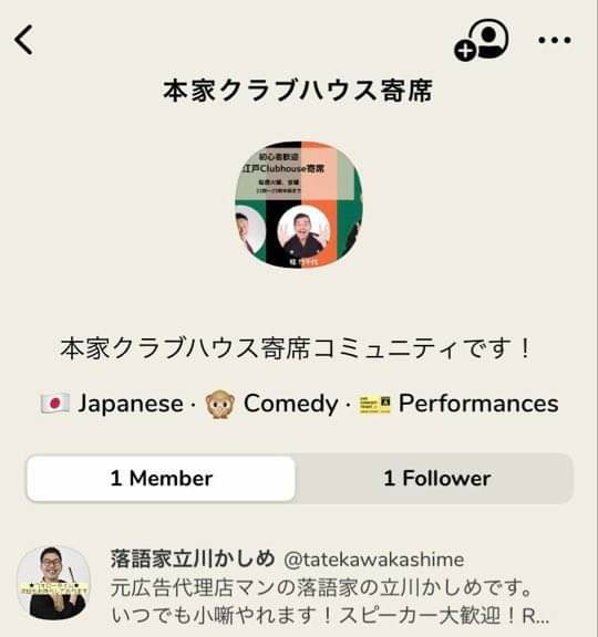 お江戸clubhouse寄席のtwitterイラスト検索結果 古い順 お江戸clubhouse寄席のtwitterイラスト検索結果 古い順