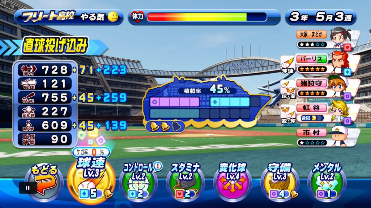 サクスペ 攻略 サクスペ 攻略