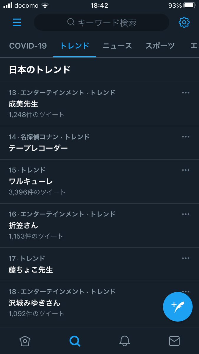 テープレコーダー Hotワード テープレコーダー Hotワード