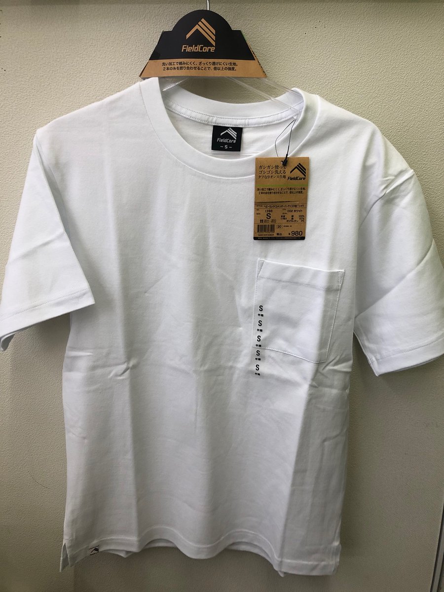 ワークマンplus 松江店 على تويتر 入荷情報 ポケットが抗菌仕様 ワークマンプラス松江店入荷情報 ワークマンプラス ワークマン女子 ワークマンplus 松江店 على تويتر 入荷情報 ポケットが抗菌仕様 ワークマンプラス松江店入荷情報 ワークマンプラス ワークマン女子