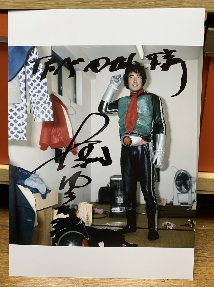 部屋の整理中、色んな写真やサインが出てきた。 大杉雄太郎さんの 