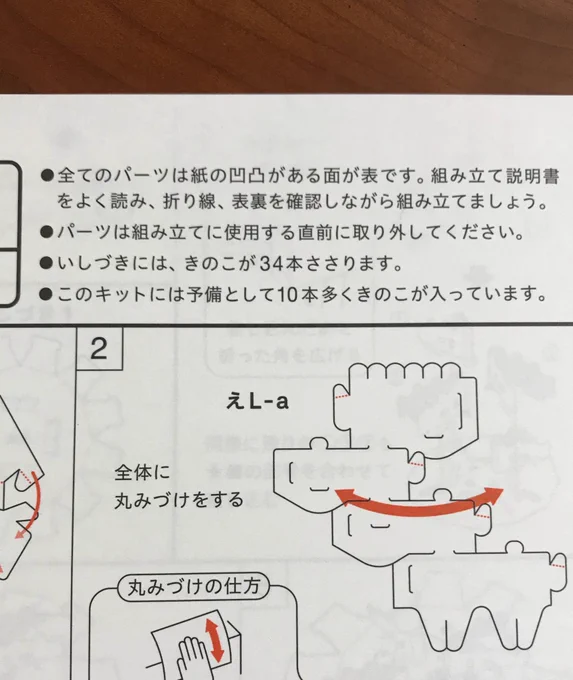 作り始めてるんですけど、「10本多くきのこが入ってます」がじわじわきますね 