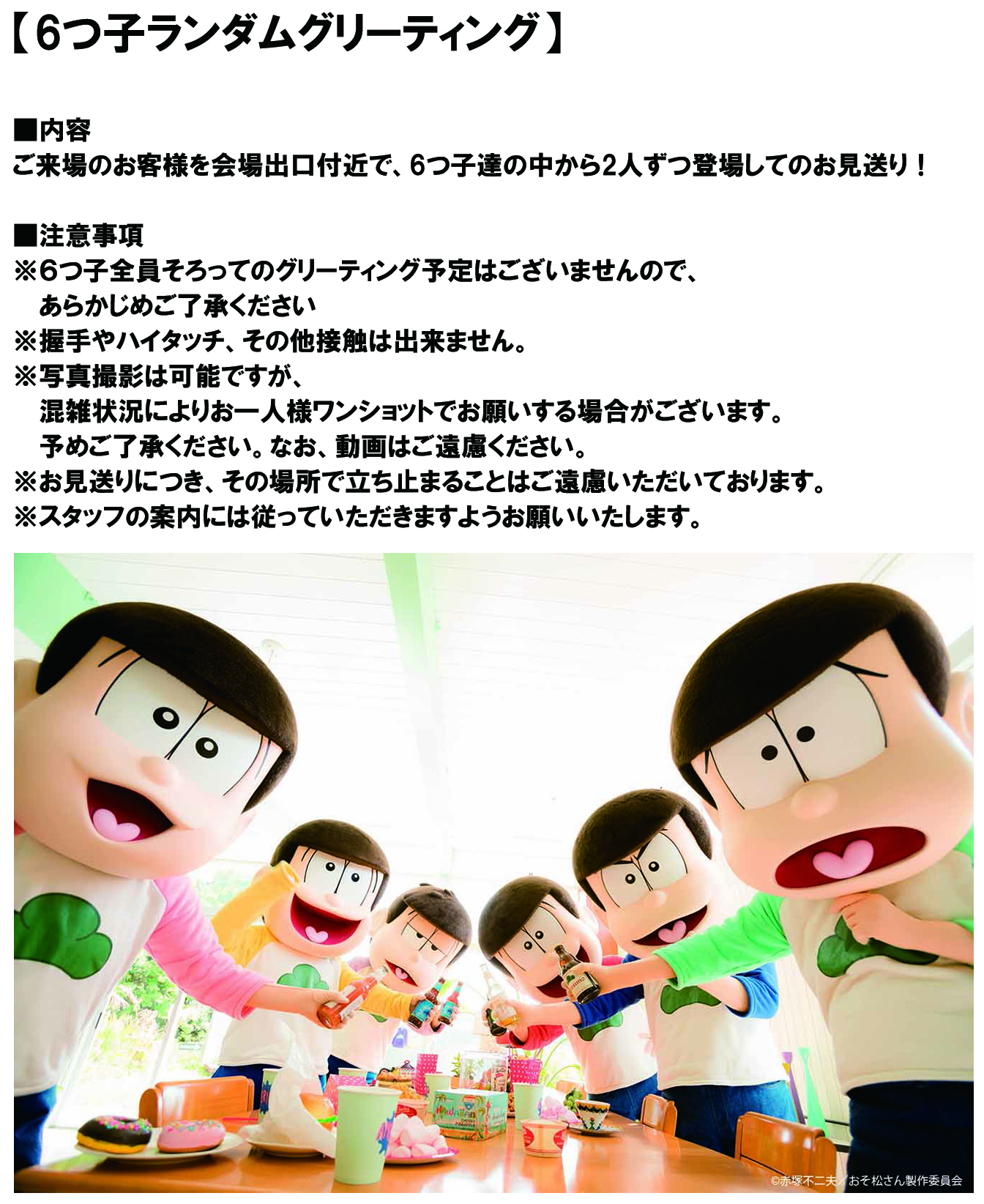 おそ松さん ニートの生きざま展 (@neet_ikizama) / X