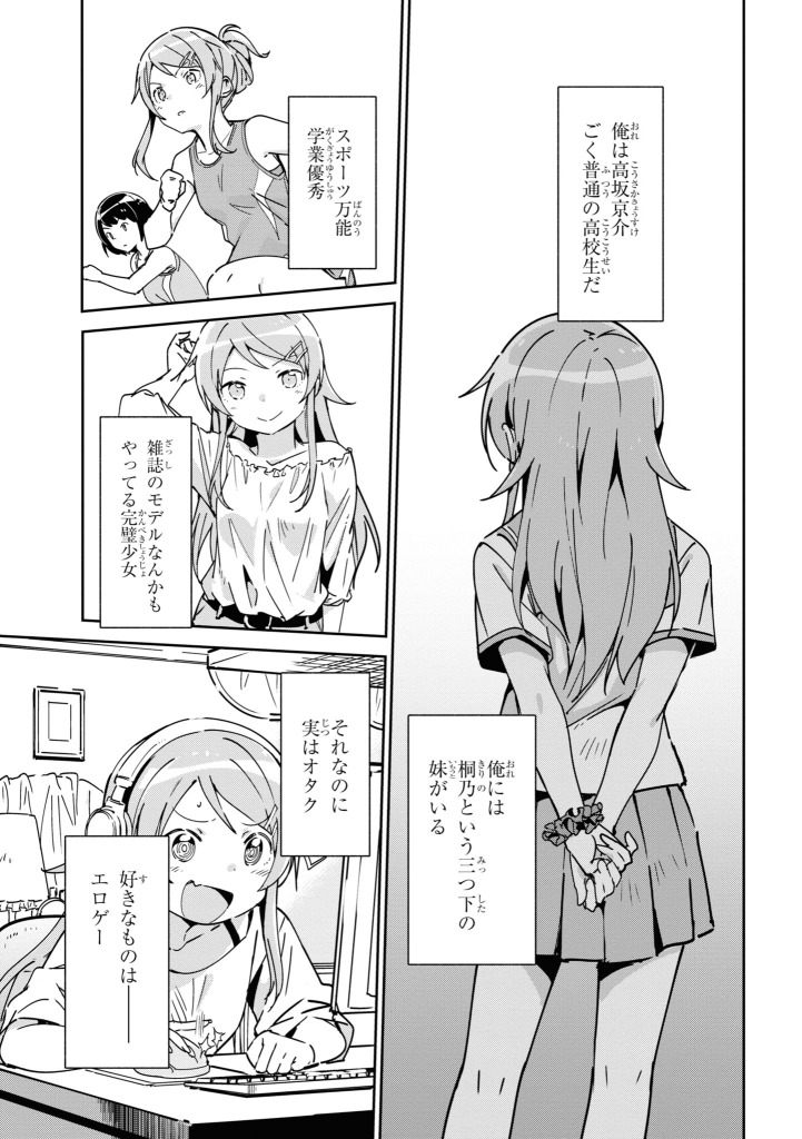 『あやせif』漫画版1話です

(1/10) 