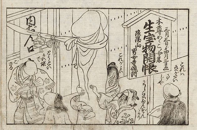 我先にと天狗の鼻にしがみつく。春画でオンナが男根に模したモノにしがみつくネタは様々あり、巨大松茸にしがみつく画題ある。ダイレクトに4枚目のように男根像にしがみつく"めめこ(女陰を指す)"たちの絵もある。 