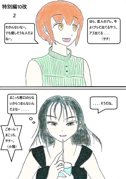Watamoteのtwitterイラスト検索結果 Watamoteのtwitterイラスト検索結果