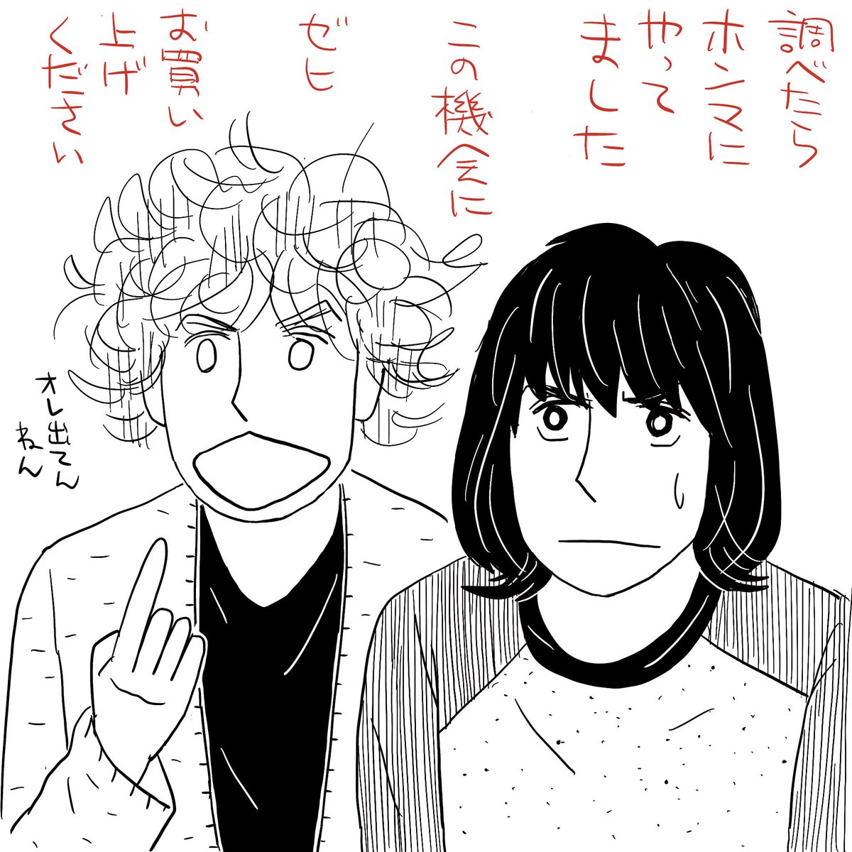 サライネス 自称漫画家 よう知らんけど多分 Saara Ines Twitter サライネス 自称漫画家 よう知らんけど多分 Saara Ines Twitter