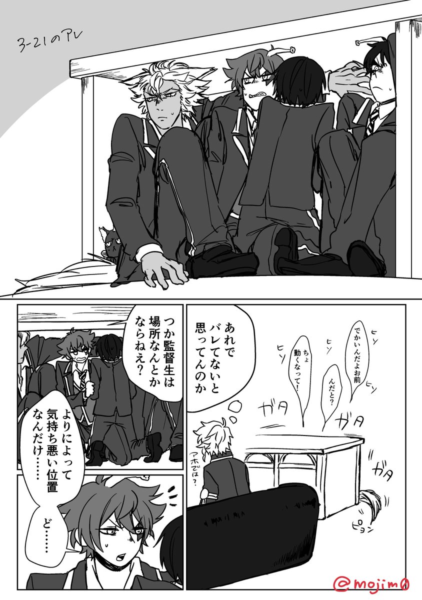Twoucan 監督生 女バレ の注目ツイート イラスト マンガ コスプレ モデル Twoucan 監督生 女バレ の注目ツイート イラスト マンガ コスプレ モデル