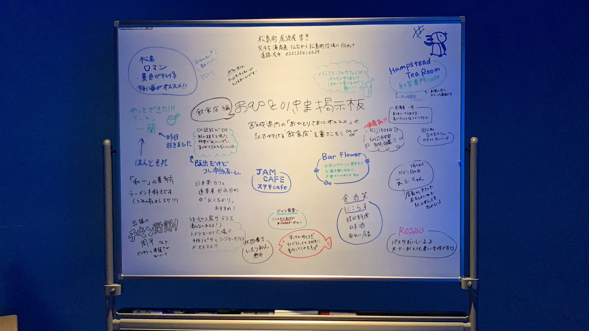 仙台うみの杜水族館 2週連続開催の おひとりさまナイト水族館 ありがとうございました 尖った企画にも関わらず ご協力 21 03 06 宮城野 みやぎの 区の仙台 宮城の企業 店舗 仙台うみの杜水族館 仙台 宮城の子育て支援情報が満載 ぐるっとママ仙台