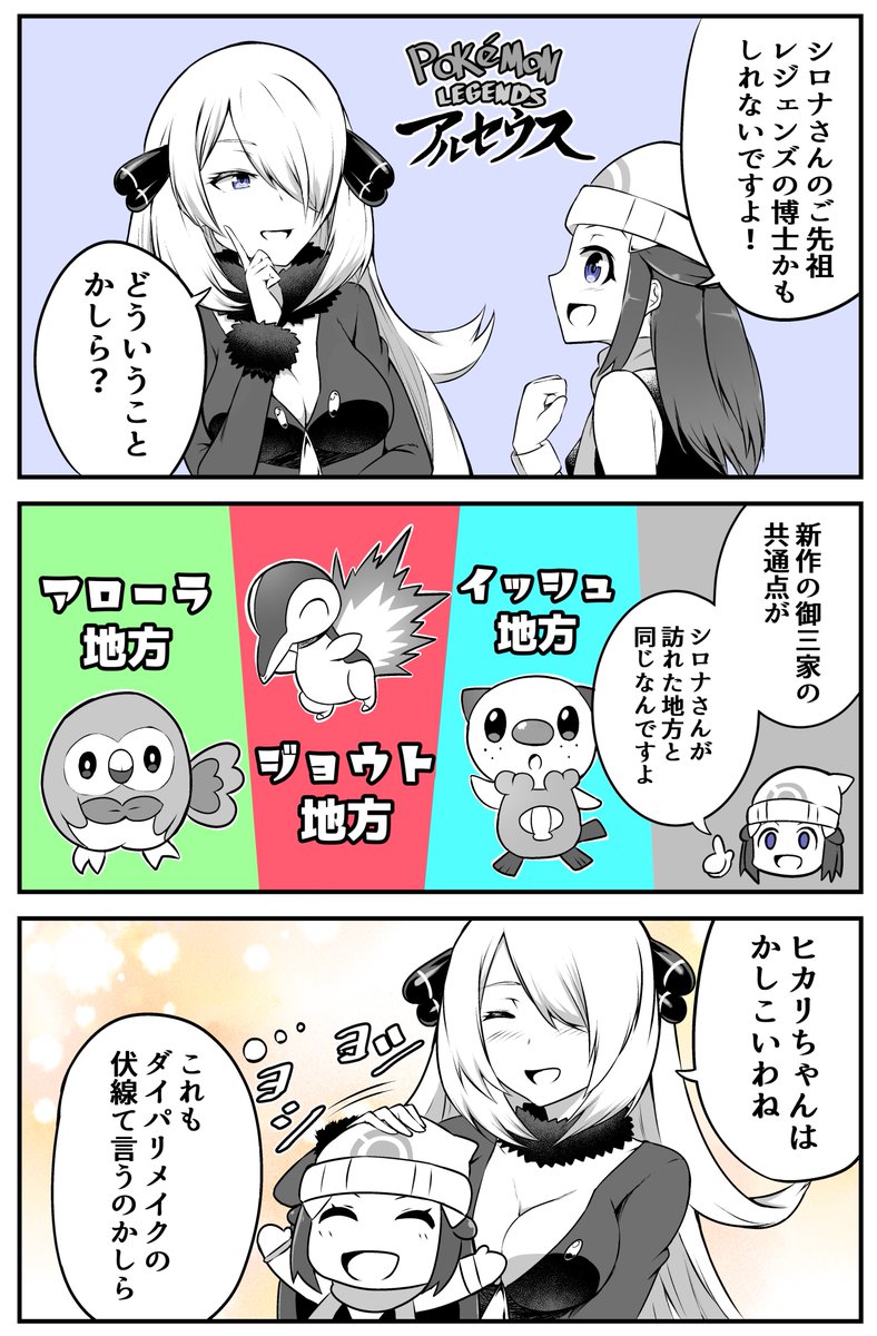 Twoucan ポケモンbdsp の注目ツイート イラスト マンガ