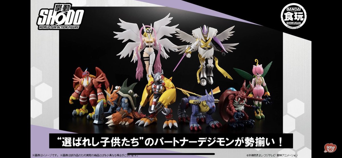 デジモンカードゲーム速報02 A Twitter 商品情報 デジモンアドベンチャーラストエヴォリューション上映会にて商品情報まとめ ハグット デジモンアドベンチャー Shodoデジモン3 フィギュアスタンダードデュークモン デジモンカード デジカ デジモン Digimon デジモンカードゲーム速報02 A Twitter 商品情報 デジモンアドベンチャーラストエヴォリューション上映会にて商品情報まとめ ハグット デジモンアドベンチャー Shodoデジモン3 フィギュアスタンダードデュークモン デジモンカード デジカ デジモン Digimon