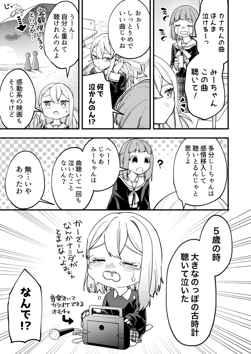 感動モノで泣けなくなった女子

https://t.co/fKXeAVQrLt 