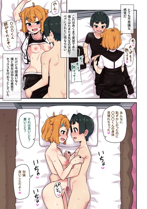 男の子と女の子が必死になってえっちなことしてるのいいよね…❤

【FANZA】https://t.co/q5J3oRBUVm
【DLsite】https://t.co/Unmv5whi1k 